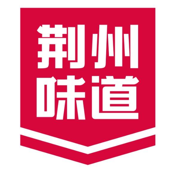 荆州味道&荆州广电