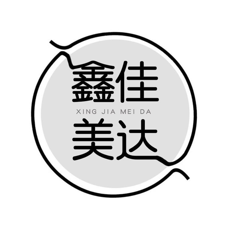 鑫佳美达海外3号店