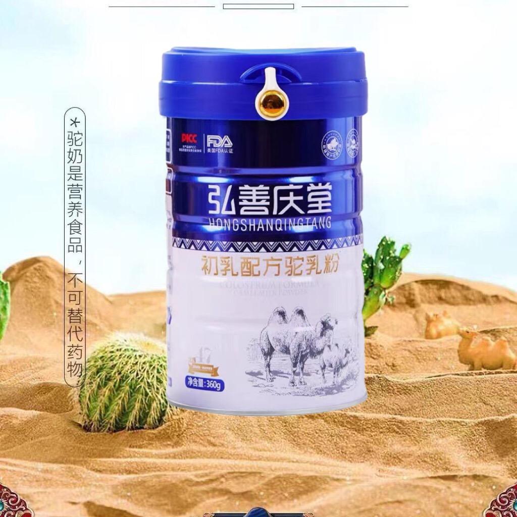 新疆伊犁骆驼奶厂家