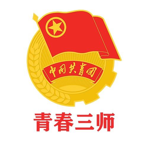 青春三师图木舒克市