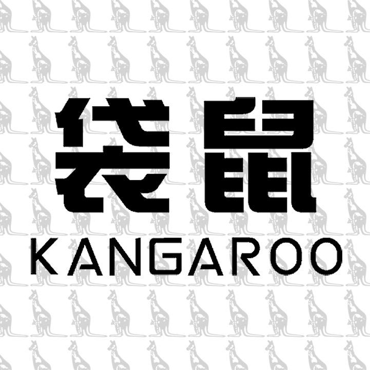 袋鼠KANGAROO箱包店