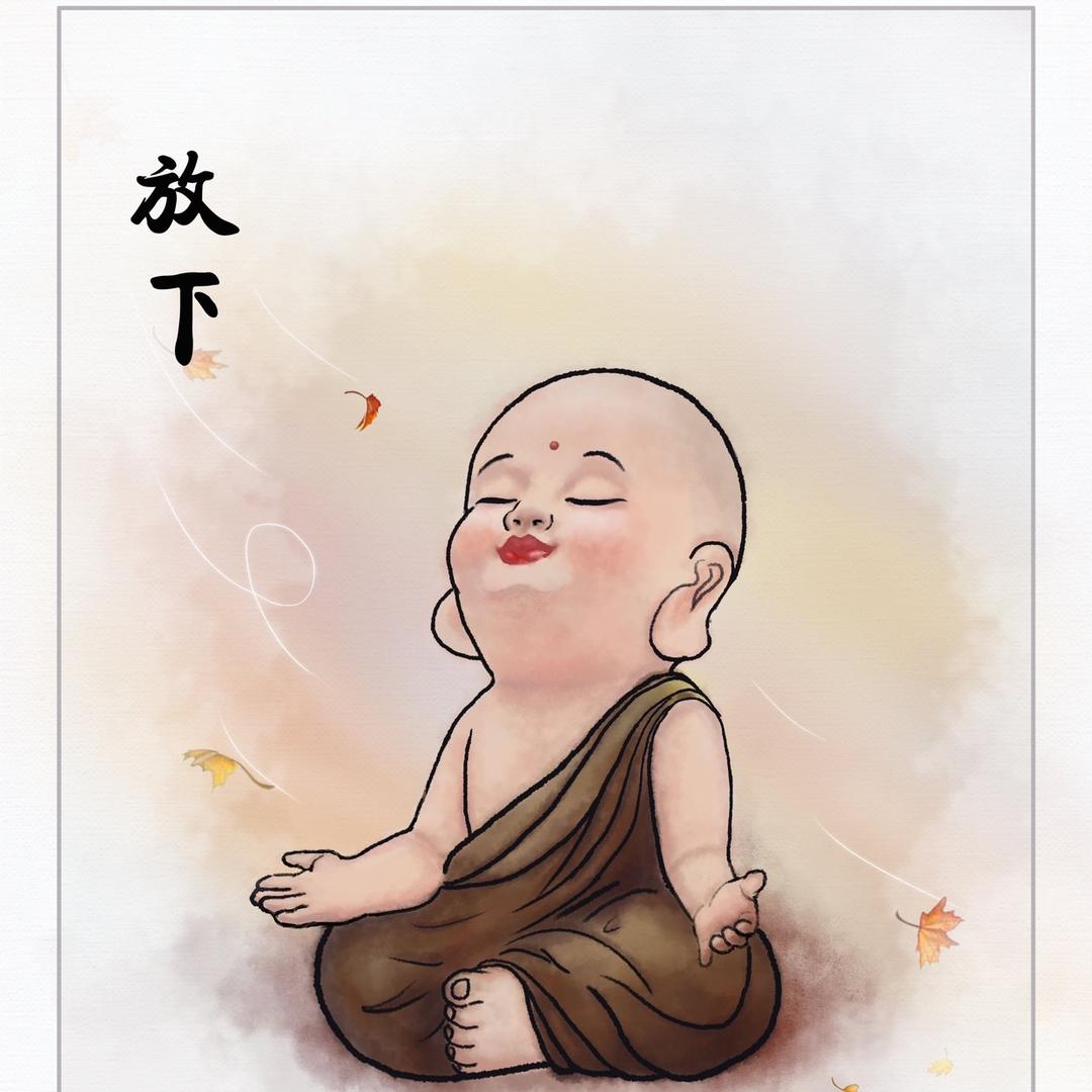 修身己悟