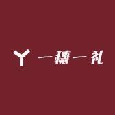 一穗一礼花饽饽