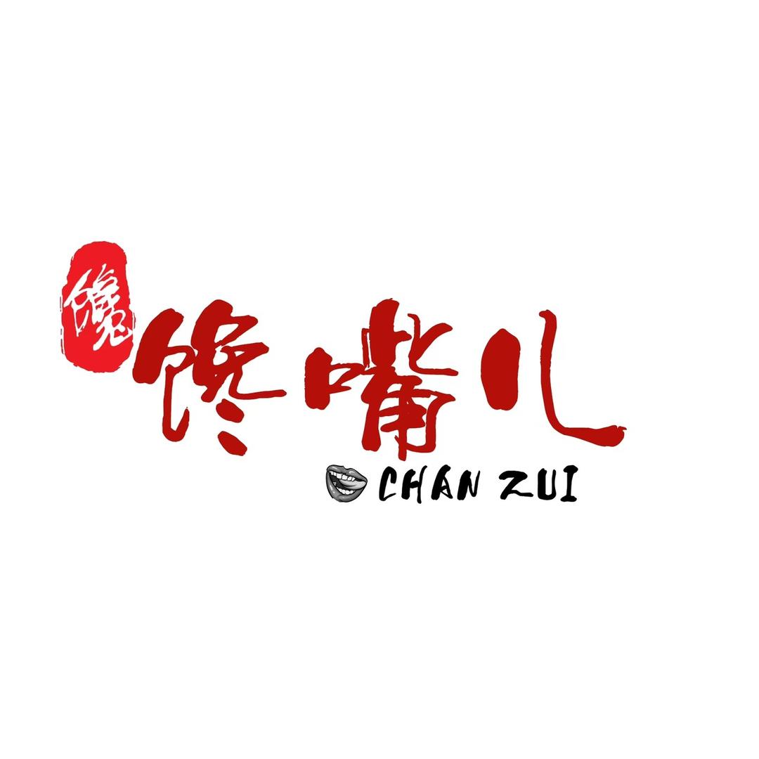 颢轩