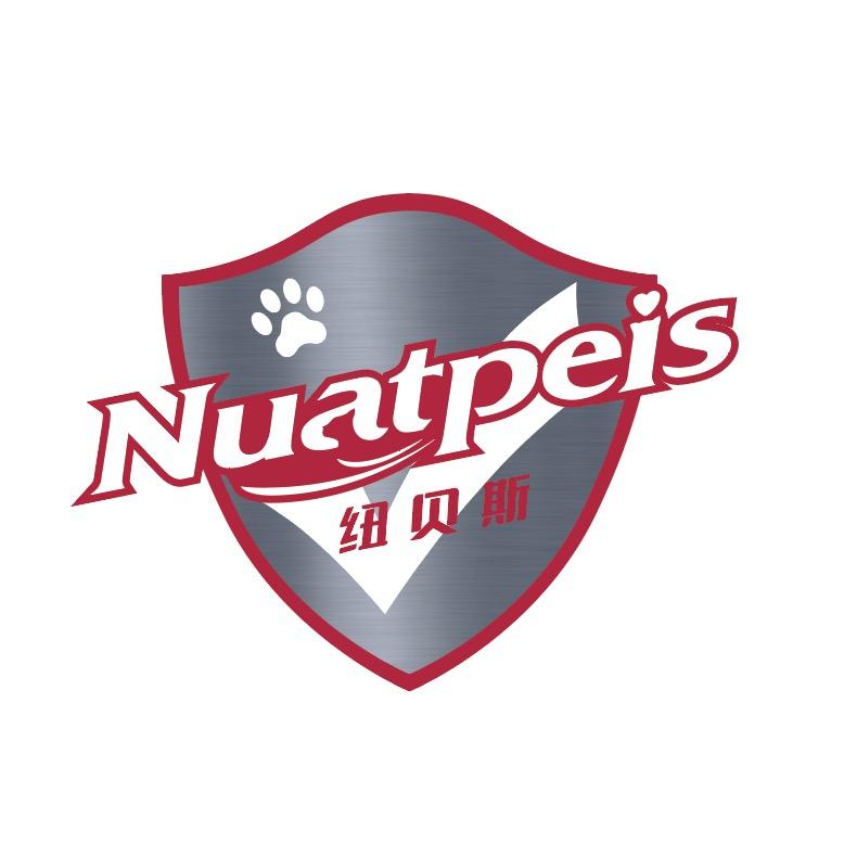 Nuatpeis上海细薇宠物用品有限公司宠物食品专卖店