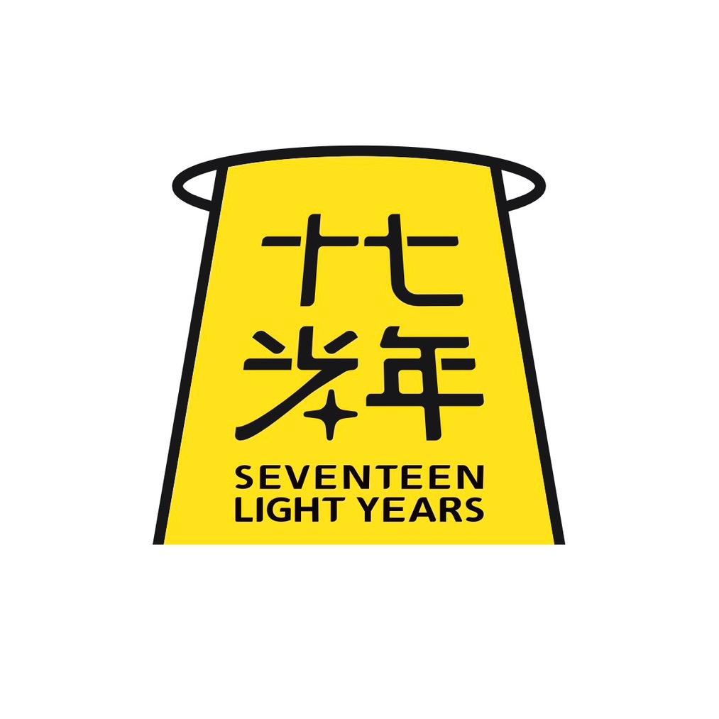 十七光年官方旗舰店