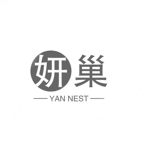 妍巢床上用品