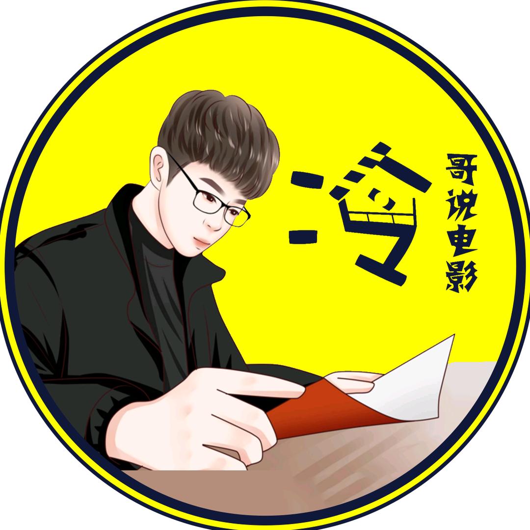 这个冷哥