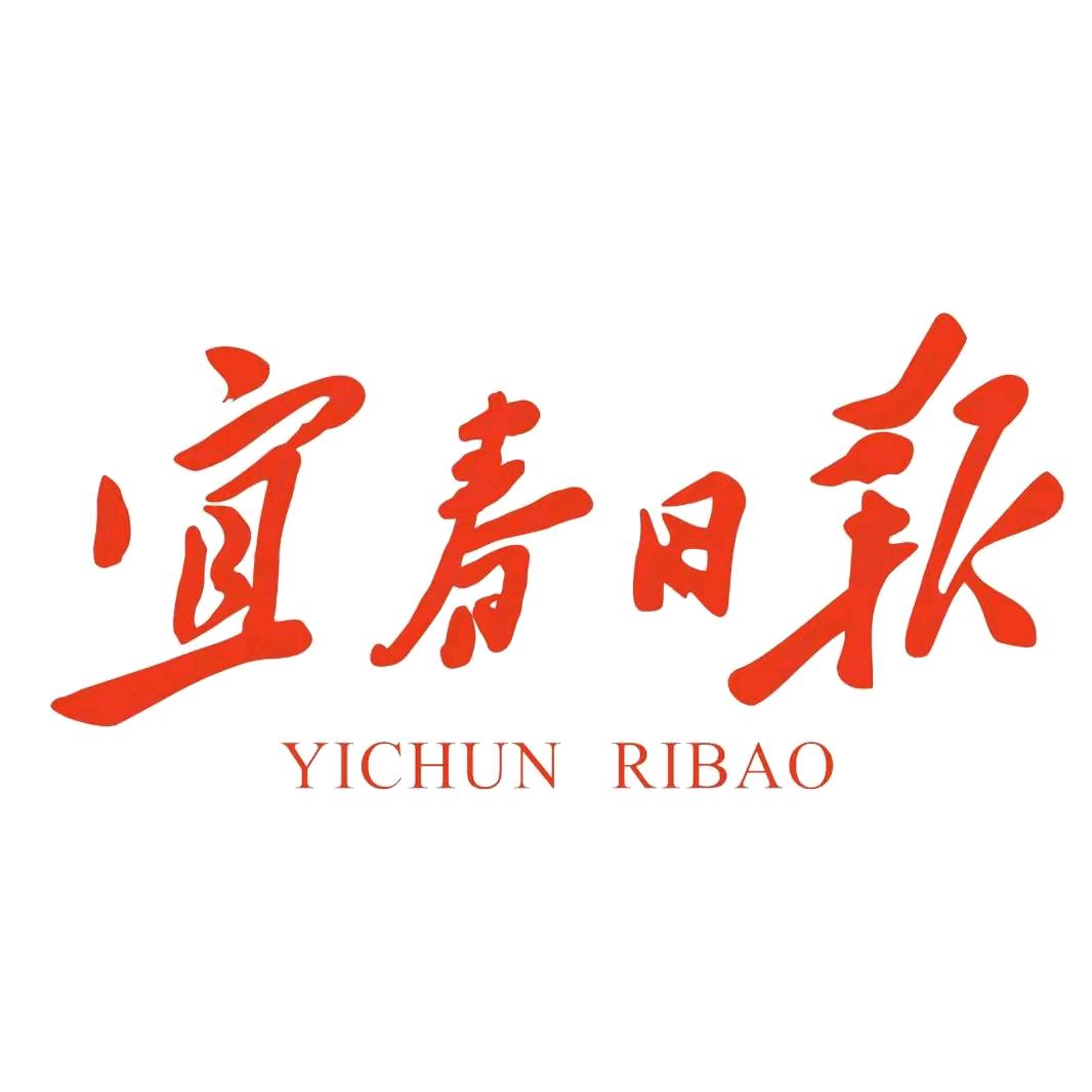 宜春日报