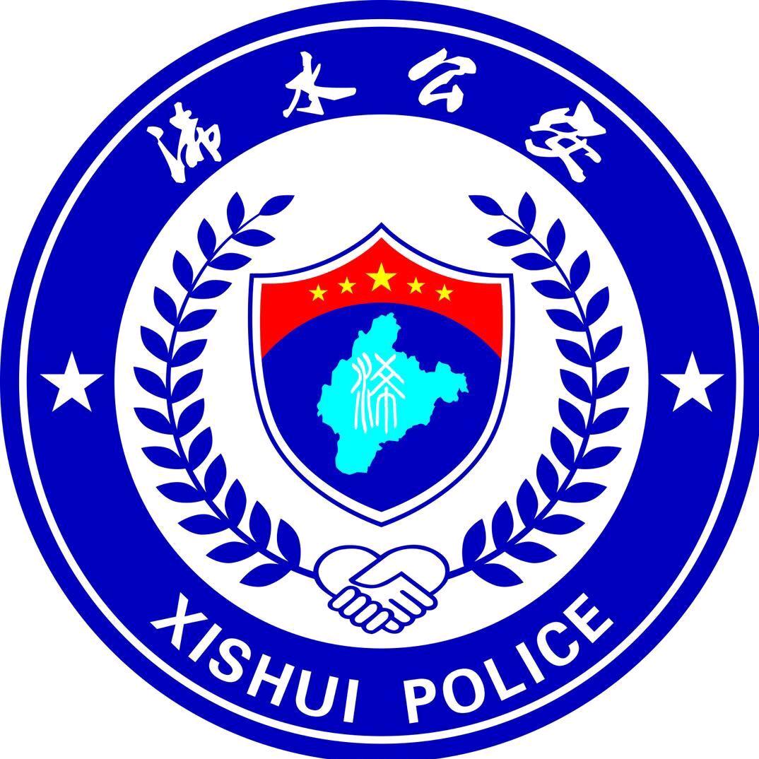 浠水公安