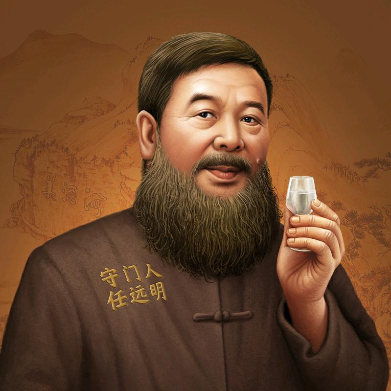 远明酒业官方账号