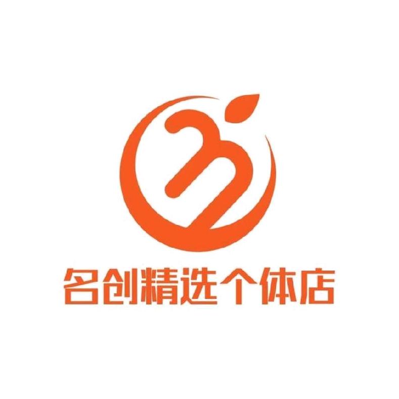 名创个体精选店