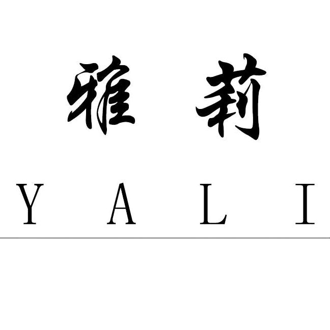 雅莉原创女装工厂店