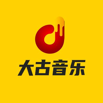 大古音乐