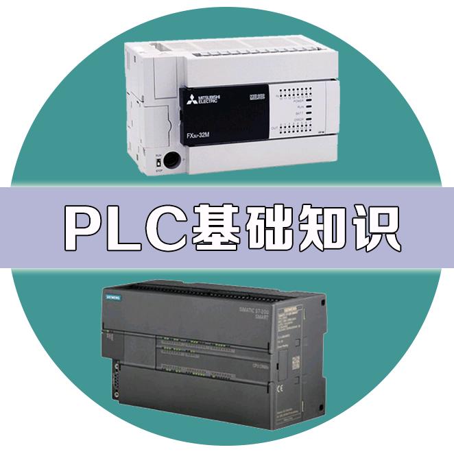 芸上盈禾PLC教学
