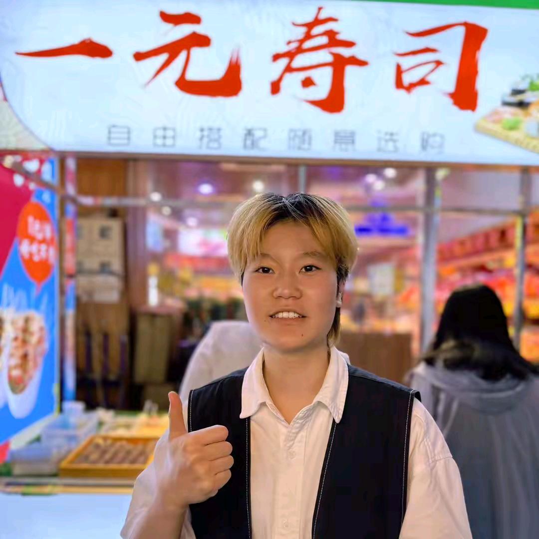 星星姐一元寿司