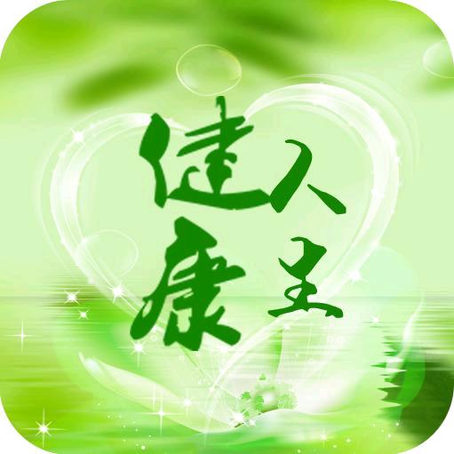 中医养胃肠