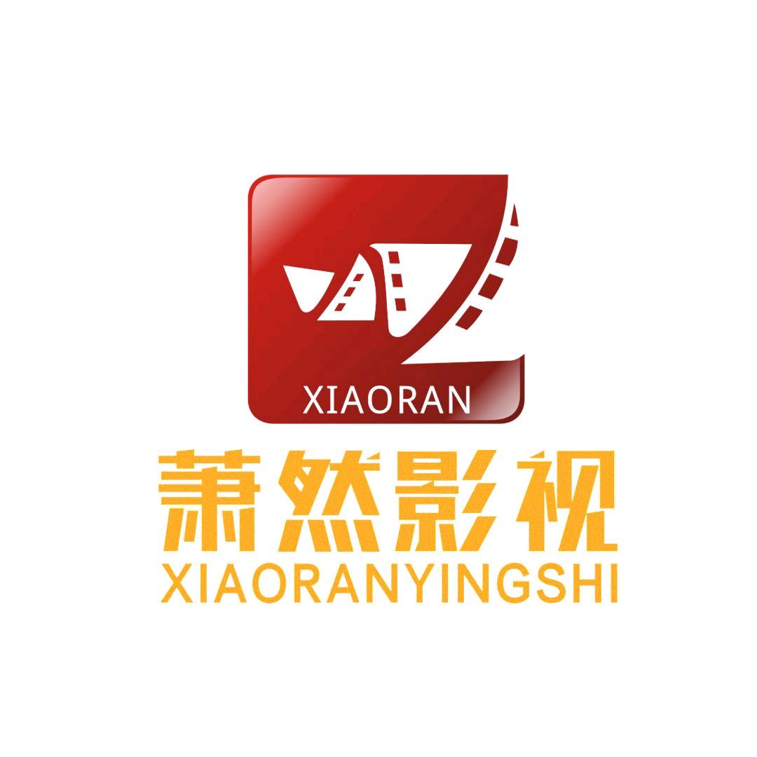 萧然影视