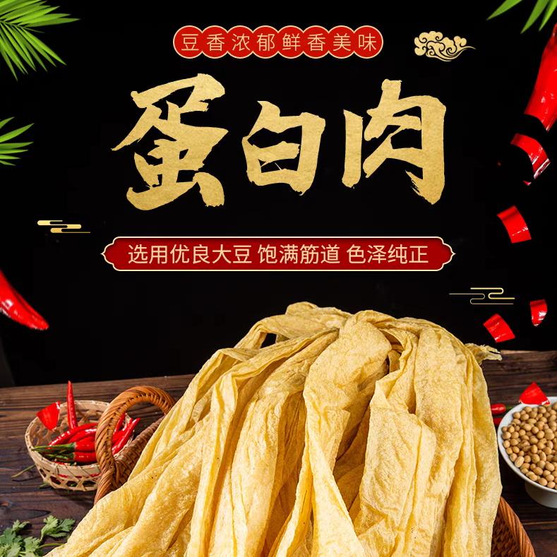 豆厂长  豫东特产