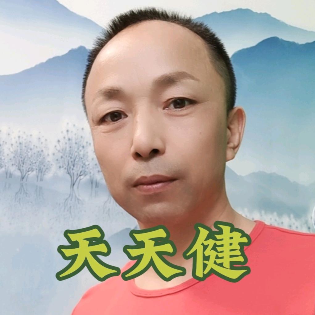 天天健