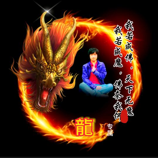 龍尐