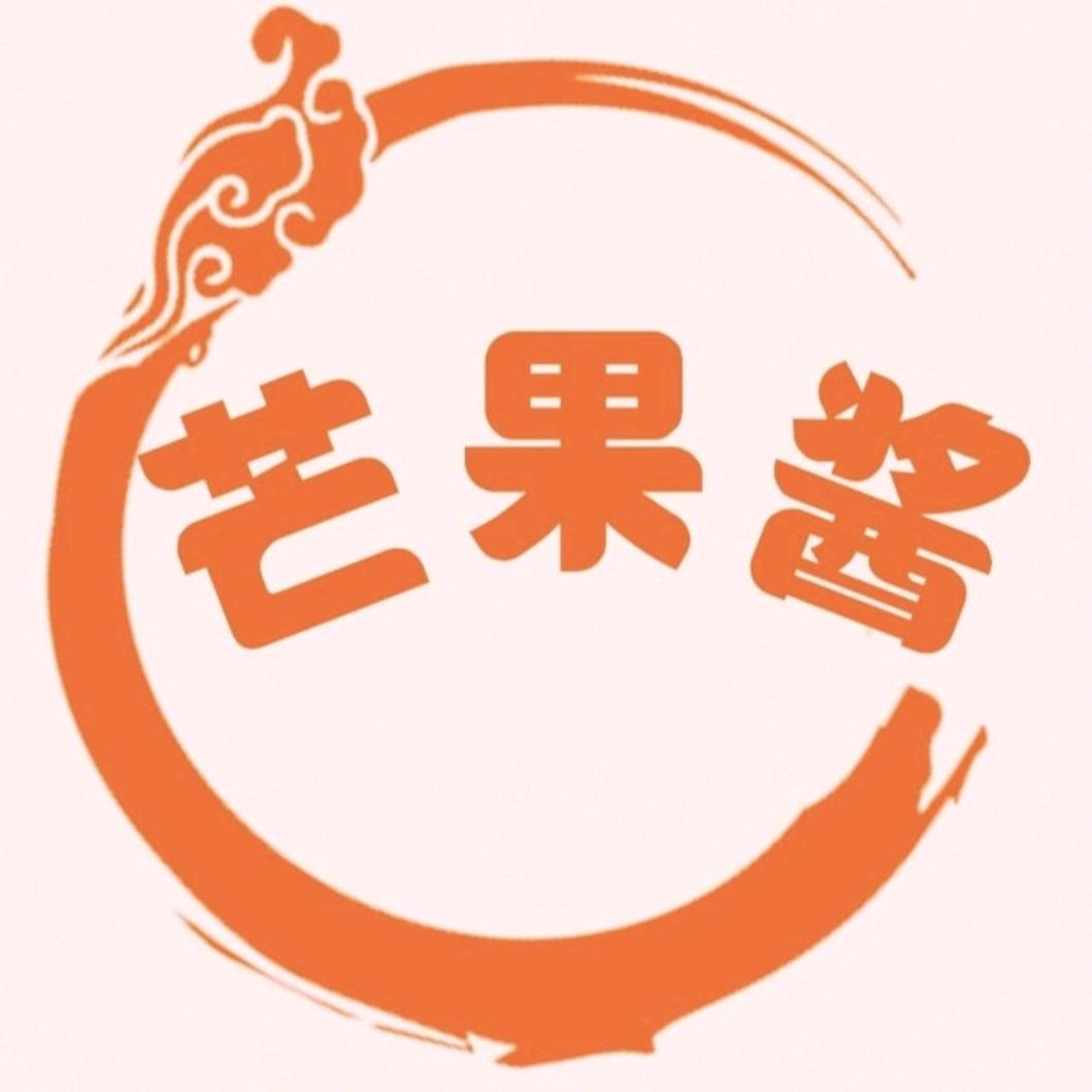 芒果酱