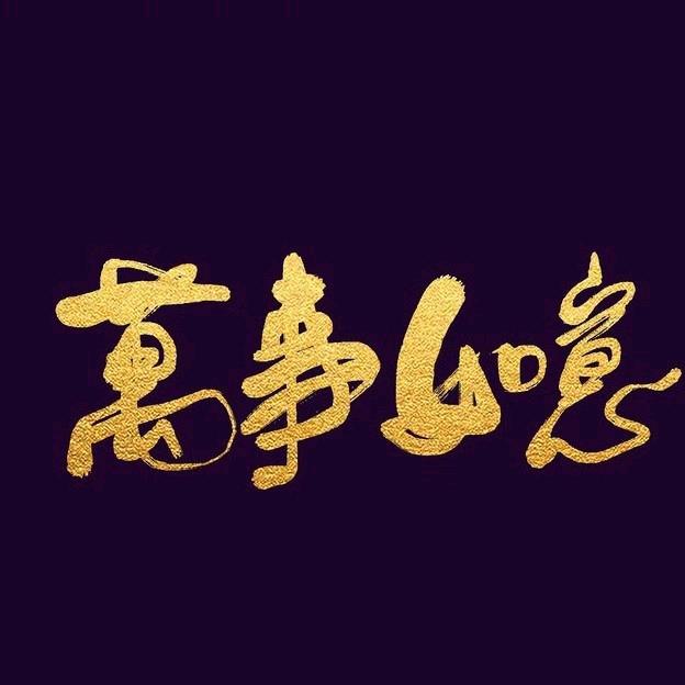 小邵，