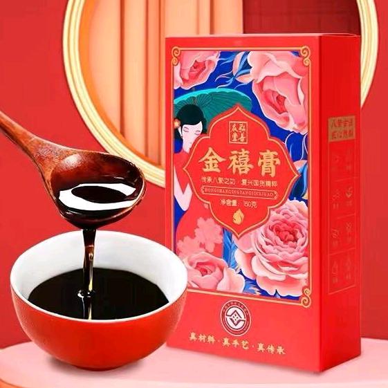 弘善庆堂店铺
