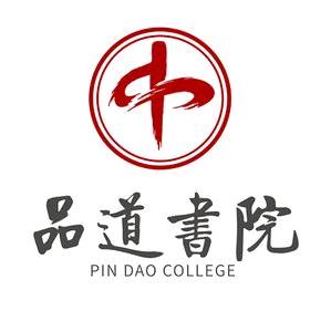 品道书院国学课堂