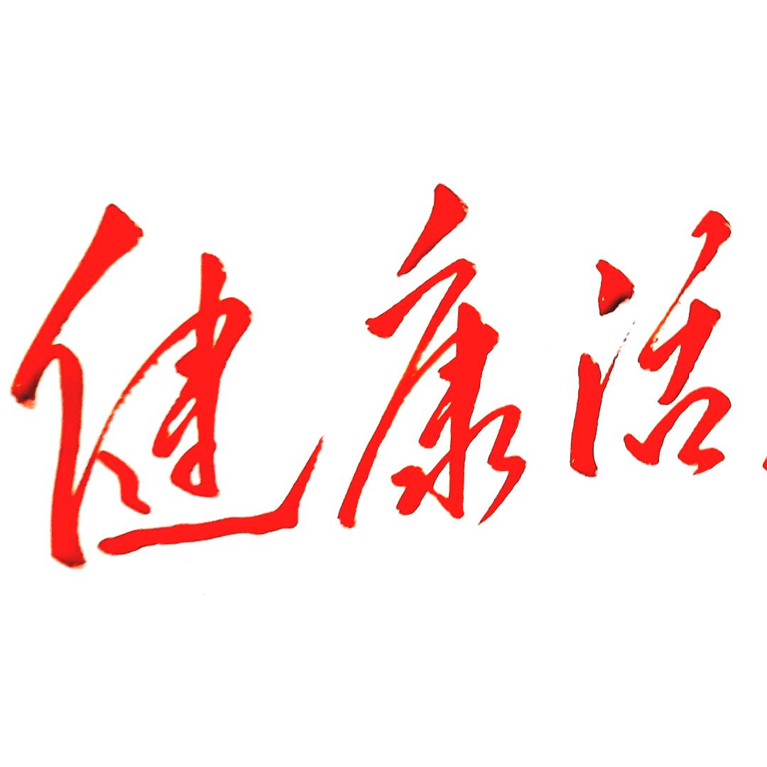 知仁堂健康