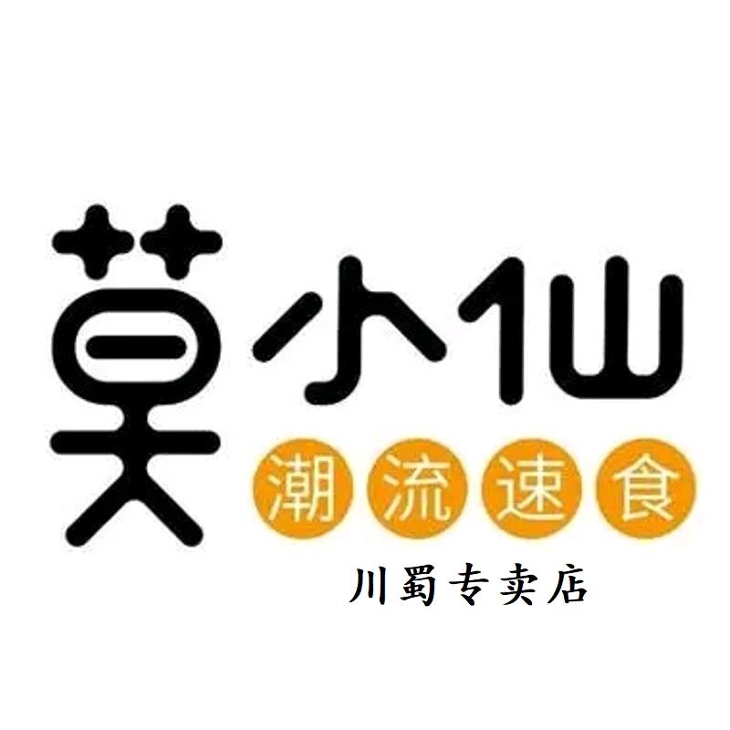 莫小仙川蜀专卖店