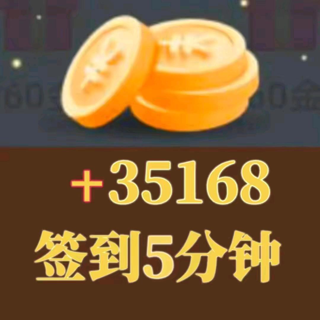 金币赞助商-520