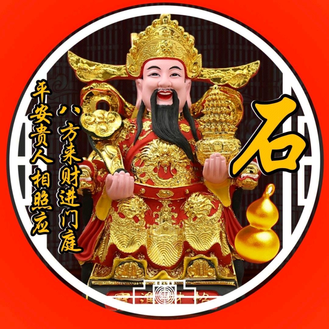 八路财神