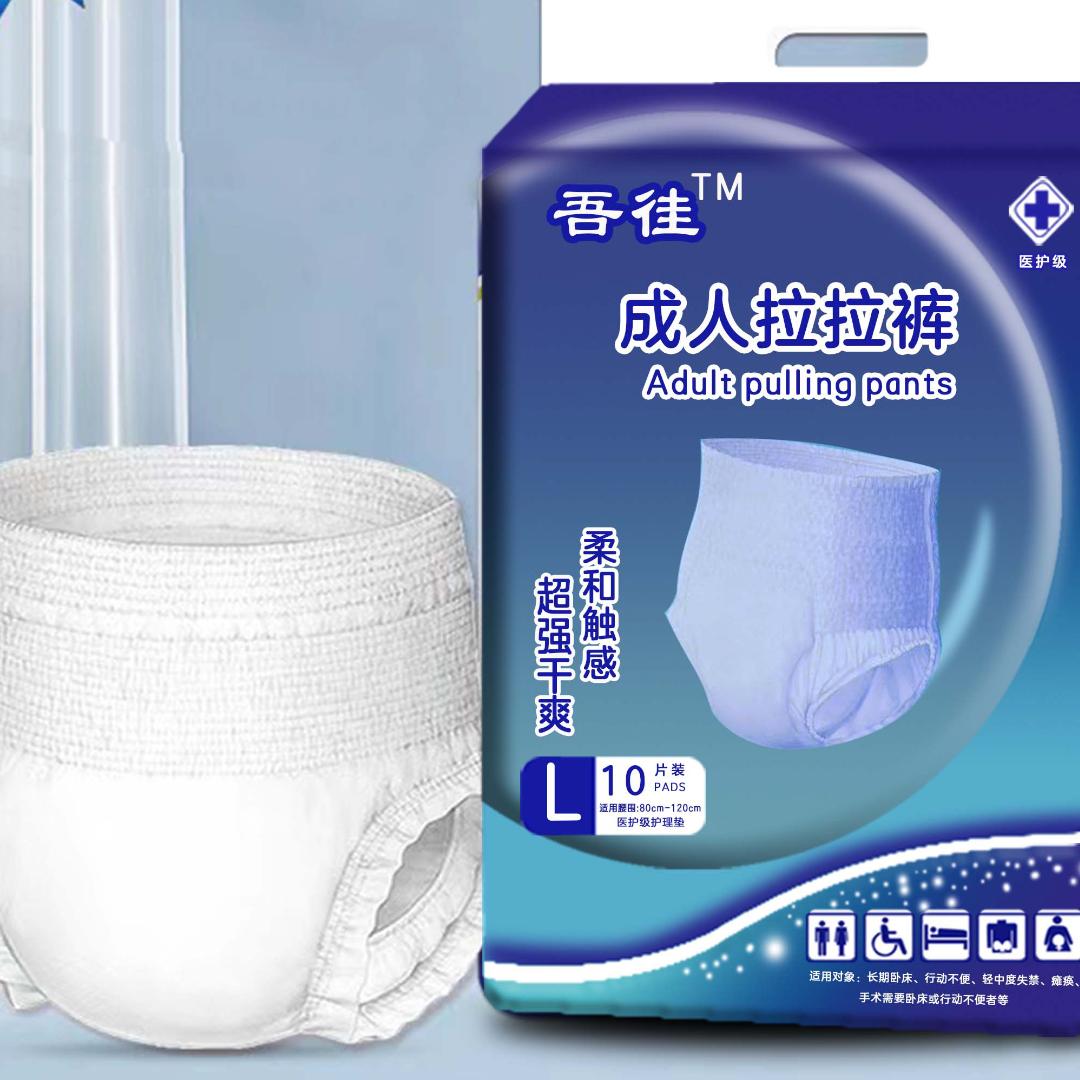 吾徍成人拉拉裤