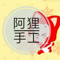 阿狸的手工创艺的抖音头像