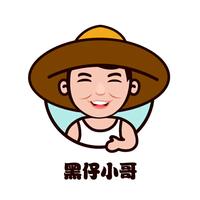 黑仔【团队招人】的个人资料