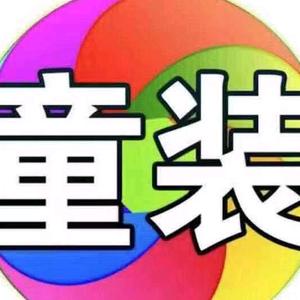 响水李馨儿童装头像