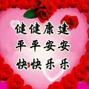 好人一生平安头像