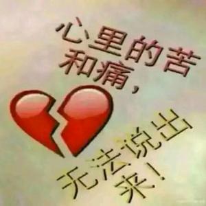 冷暖自知命中注定头像