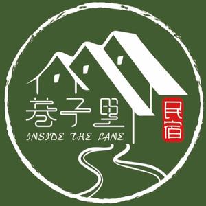 京山市巷子里·文艺主题民宿