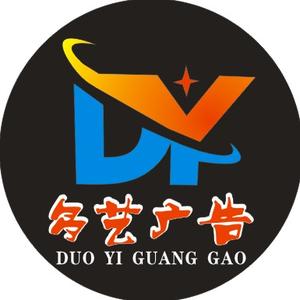 广告牌制作头像