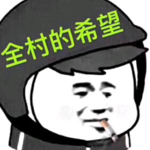 平凡世界头像