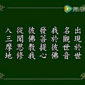 缘起性空:阿弥陀佛