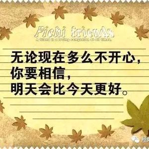 明天会更好头像