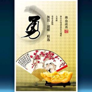 【不经沧桑怎成男人】勇哥