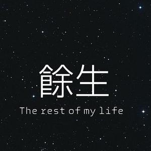 搜索 抖音号:  lq9010 余生安好,请勿打扰.