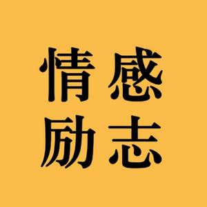 情感励志影音剪辑头像