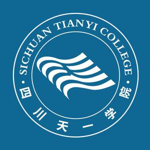 民办四川天一学院
