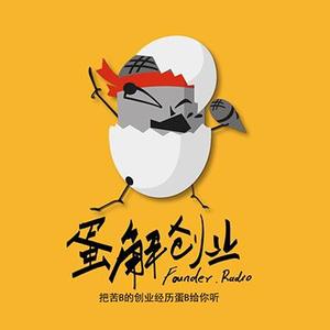 蛋解创业头像
