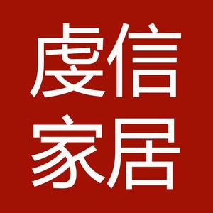 虔信乌金木家具头像